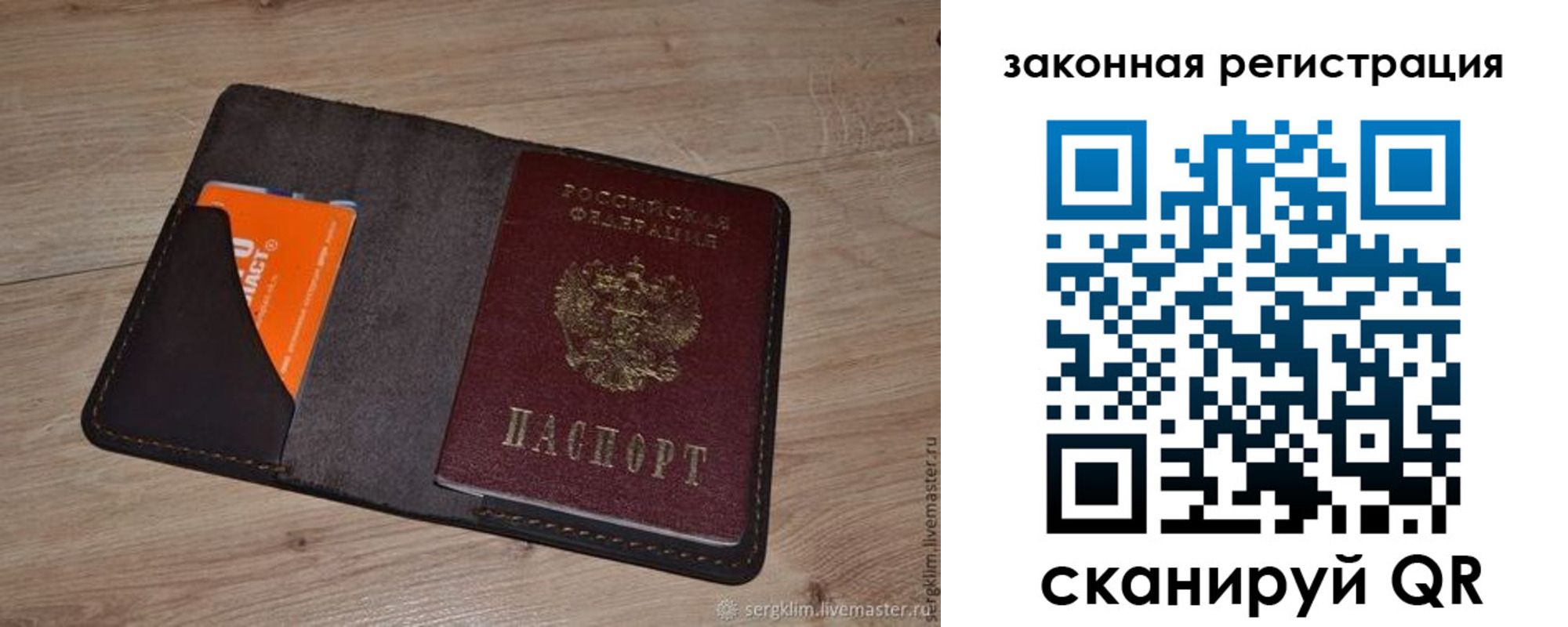 прописка для кредита в Нижнем Ломове