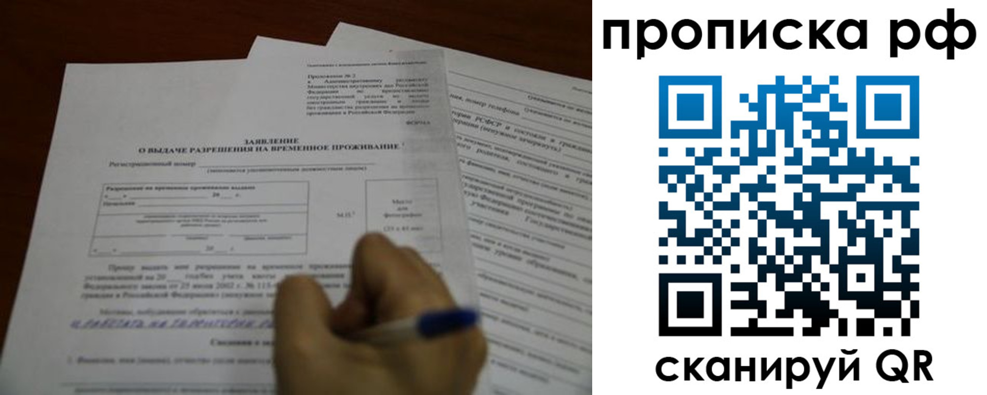 прописка регистрация в Нижнем Ломове