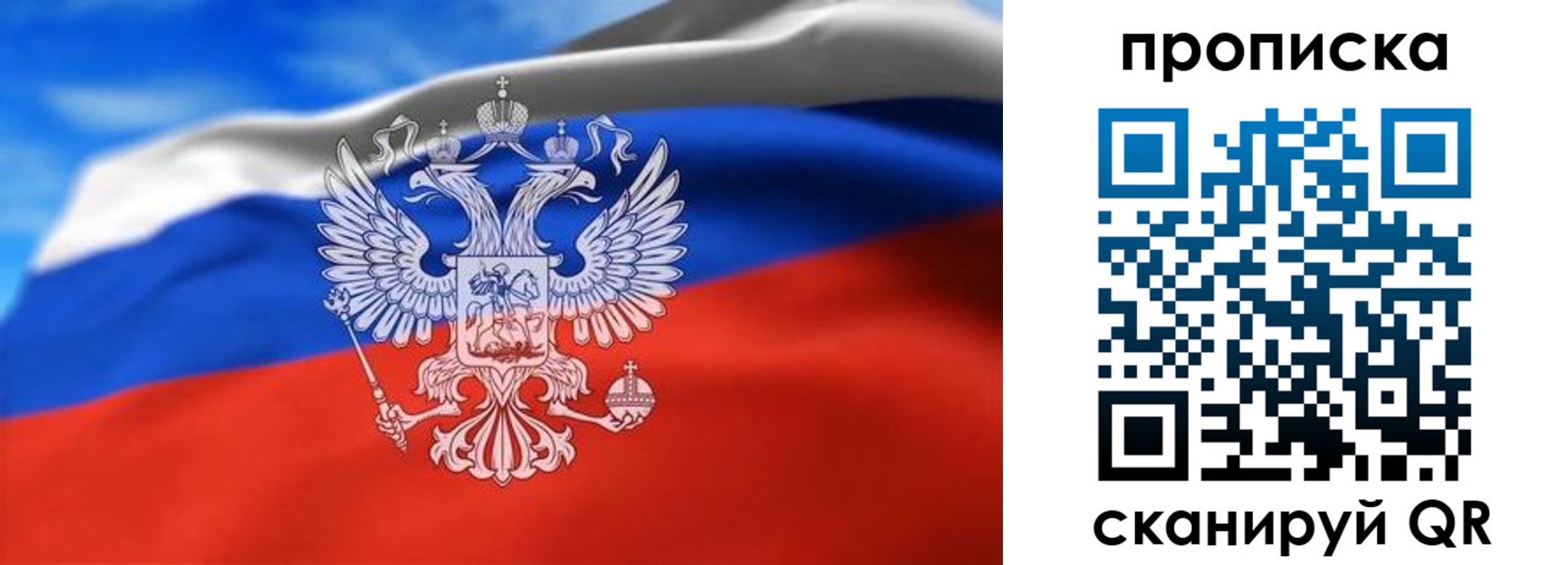 временная регистрация гарантия в Нижнем Ломове