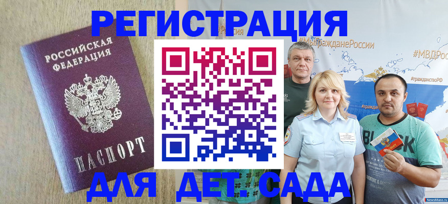прописка для военкомата в Нижнем Ломове