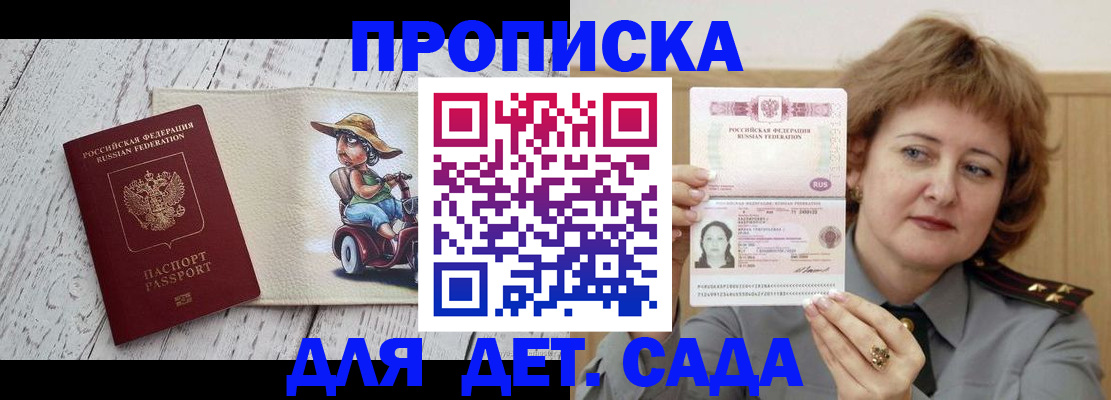 временная регистрация собственник в Нижнем Ломове