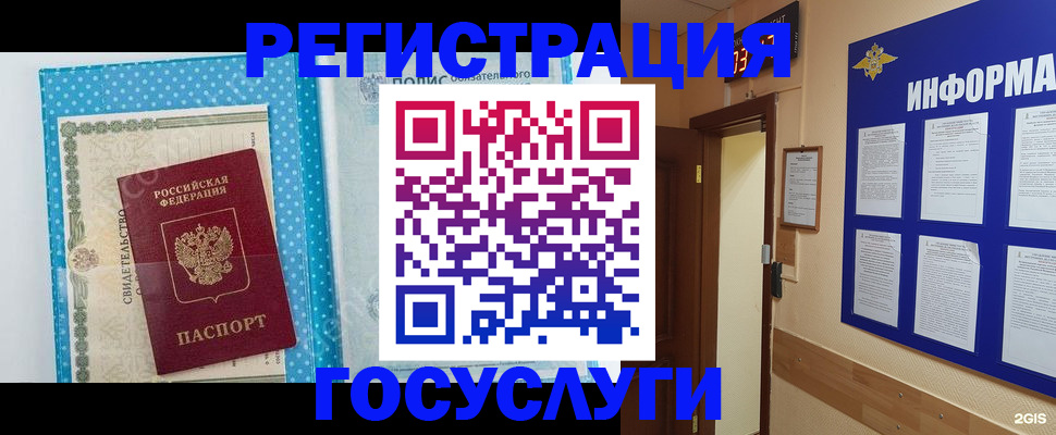 временная регистрация для всех в Нижнем Ломове