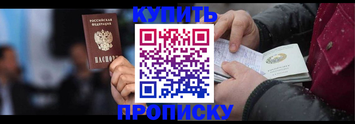 прописка иностранных граждан в Нижнем Ломове